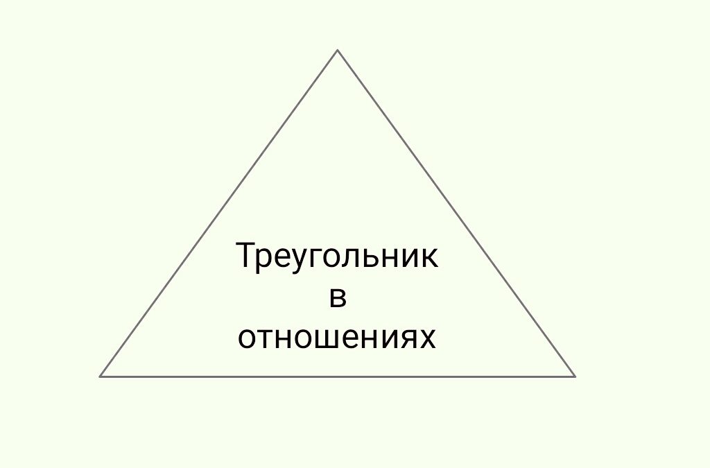 Возможна ли жизнь в паре после измены?