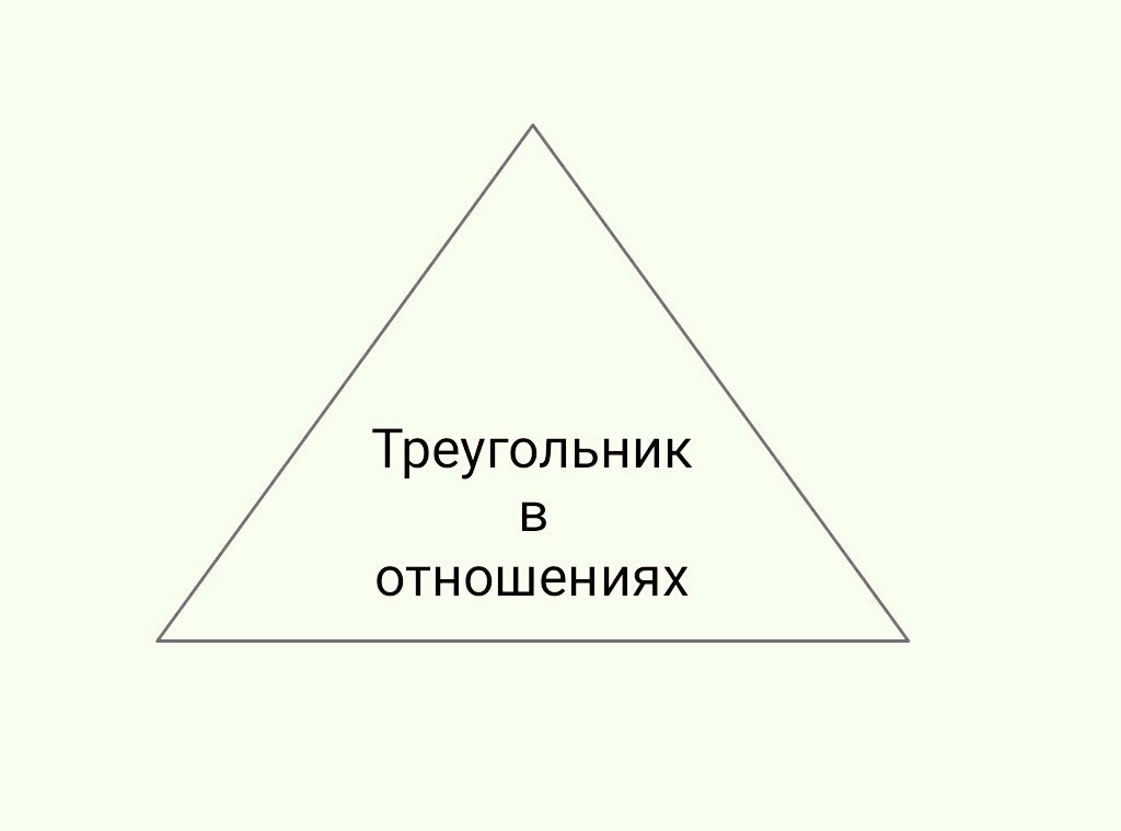 Возможна ли жизнь в паре после измены? | Психологи в Москве
