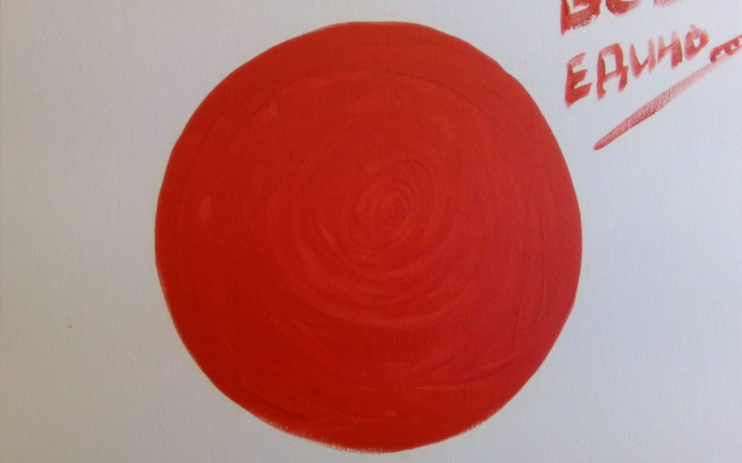 Занятие группы «Восстановление целостности» (вечерний практикум)