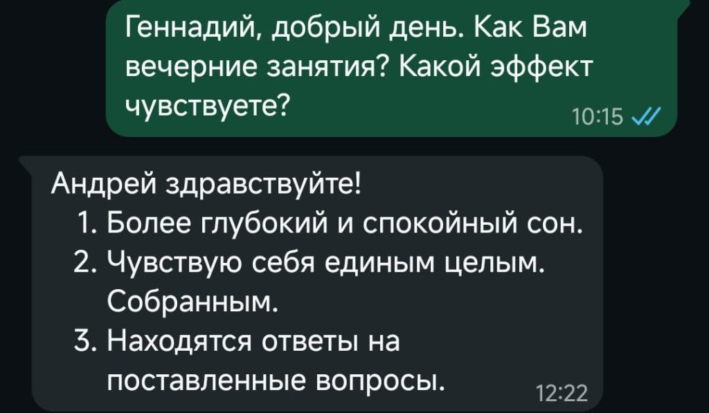 отзыв занятие группа антистресс